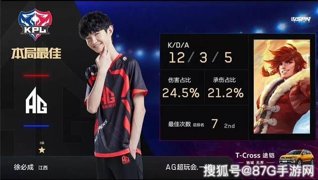 球迷 球迷